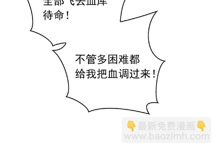 第58话 你还是不是她老公！(1/2)-第58话