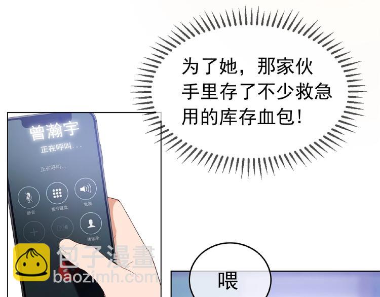 第58话 你还是不是她老公！(1/2)-第58话