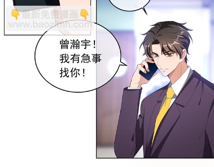 第58话 你还是不是她老公！(1/2)-第58话