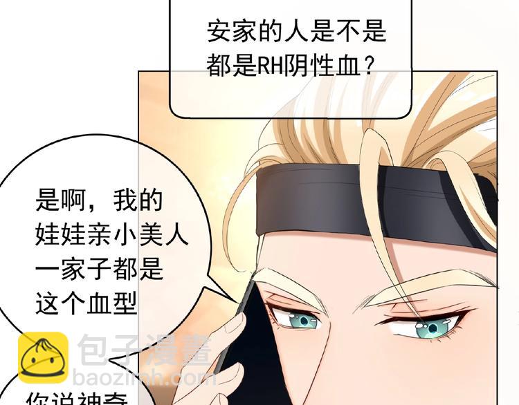 第58话 你还是不是她老公！(1/2)-第58话