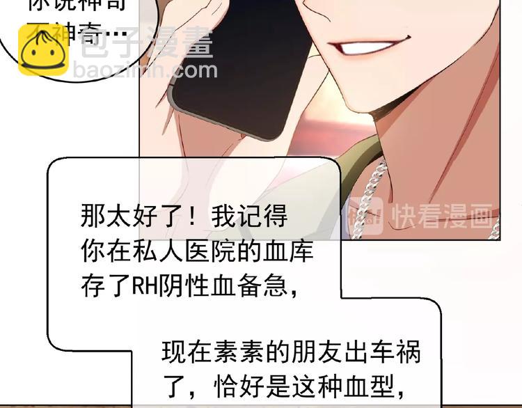 第58话 你还是不是她老公！(1/2)-第58话