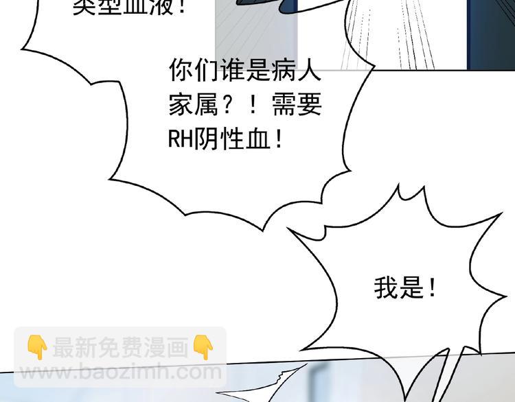 第58话 你还是不是她老公！(1/2)-第58话