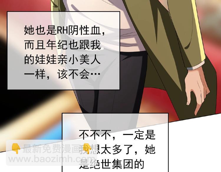 第58话 你还是不是她老公！(1/2)-第58话