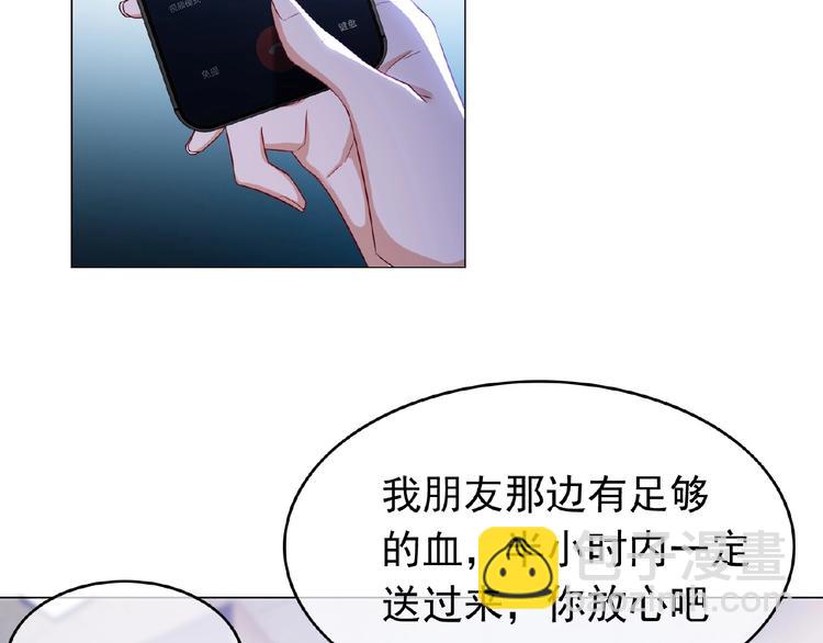 第58话 你还是不是她老公！(1/2)-第58话