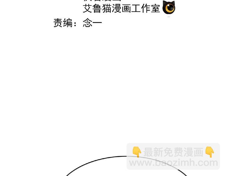 第58话 你还是不是她老公！(1/2)-第58话