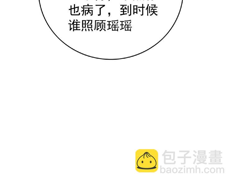 第60话 离开他，嫁给我(1/3)-第60话