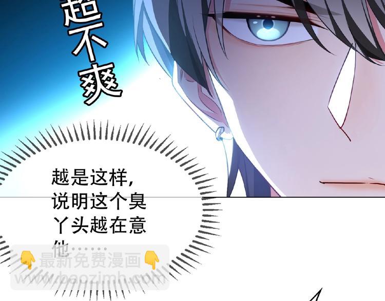 第60话 离开他，嫁给我(1/3)-第60话