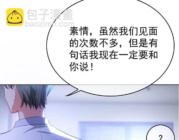 第60话 离开他，嫁给我(1/3)-第60话