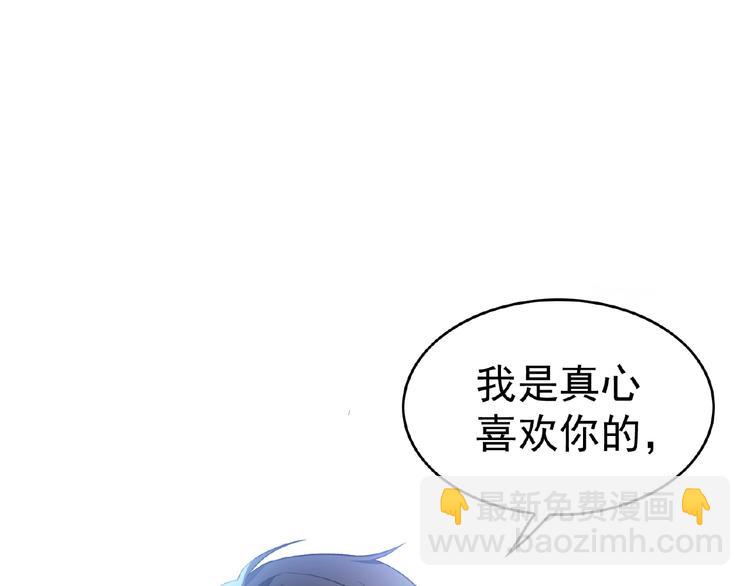 第60话 离开他，嫁给我(1/3)-第60话