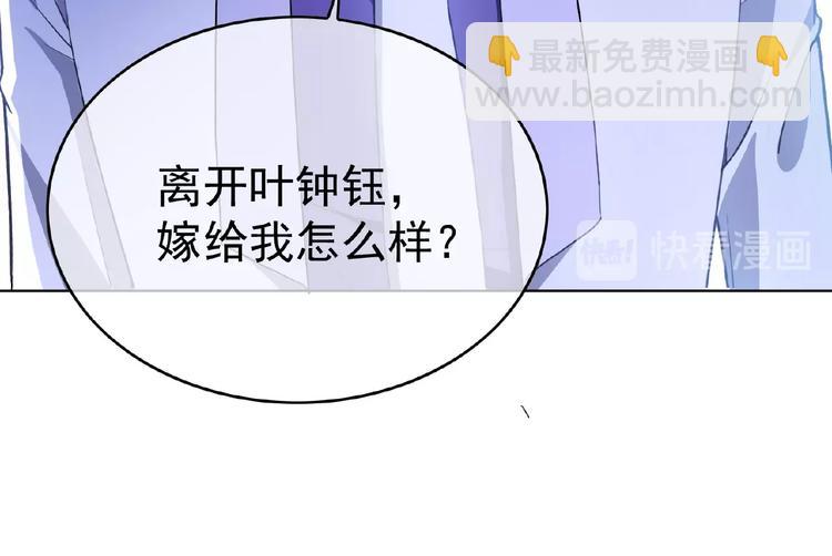 第60话 离开他，嫁给我(1/3)-第60话