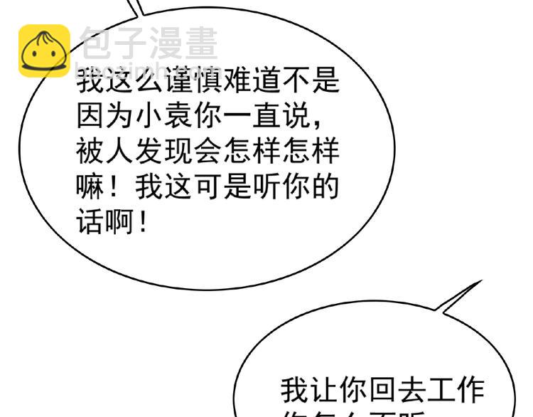 第62话 惹麻烦(1/3)-第62话