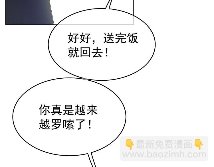 第62话 惹麻烦(1/3)-第62话