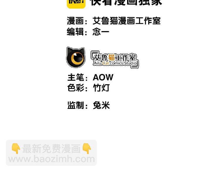 第68话 不！我绝不放手！(1/3)-第68话