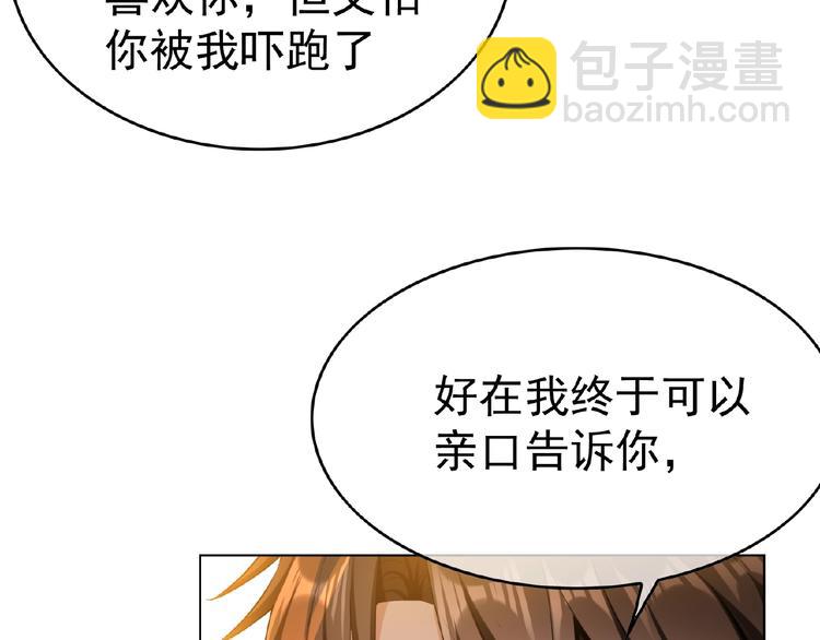 第70话 初恋和挚爱都是你(1/3)-第70话