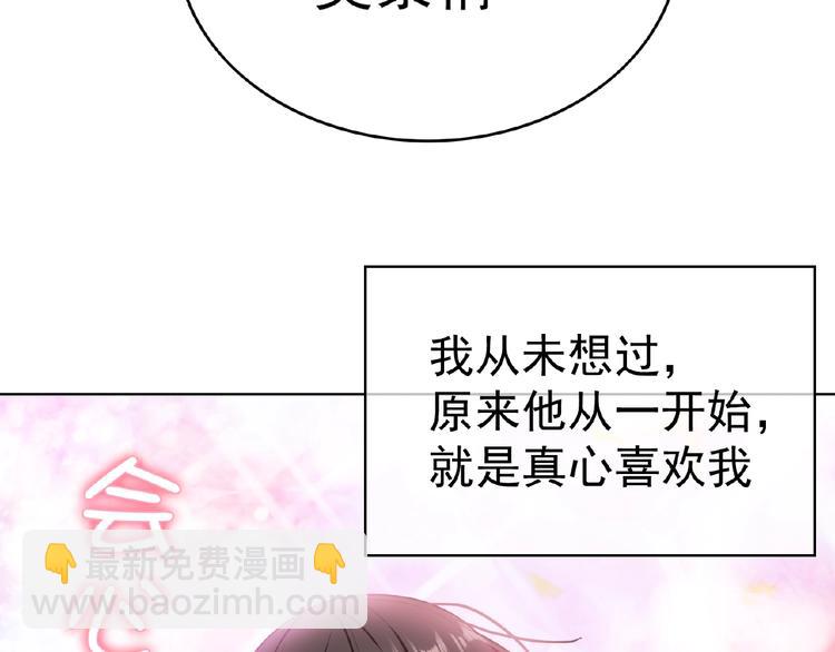 第70话 初恋和挚爱都是你(1/3)-第70话