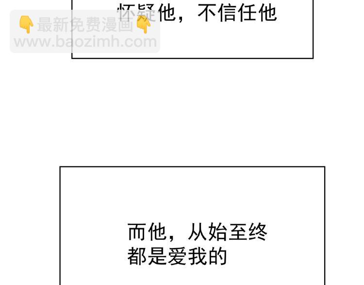 第70话 初恋和挚爱都是你(1/3)-第70话