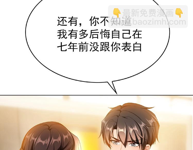 第70话 初恋和挚爱都是你(1/3)-第70话