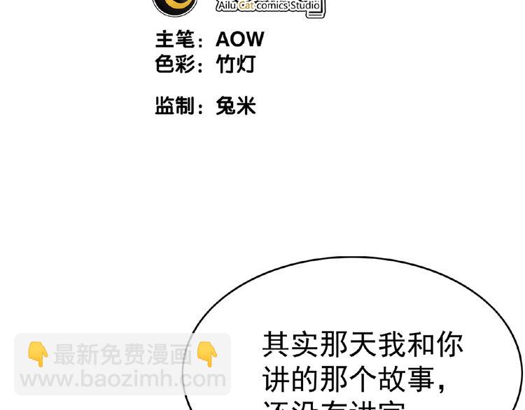第70话 初恋和挚爱都是你(1/3)-第70话