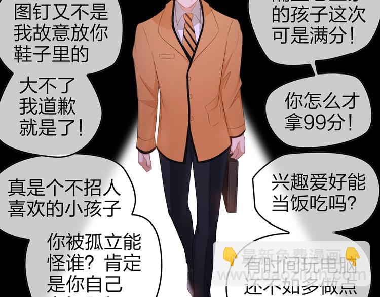 第8话  初恋情人(1/2)-第8话