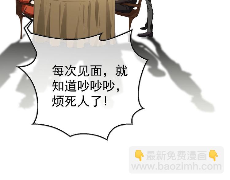 第72话 物以类聚人以群分(1/3)-第72话