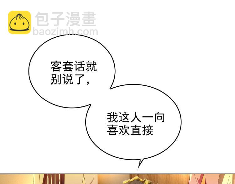 第72话 物以类聚人以群分(1/3)-第72话