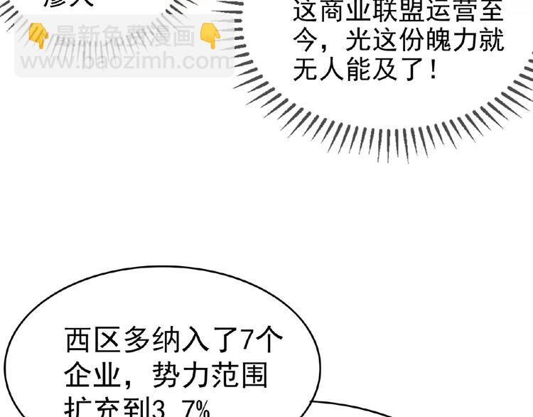 第72话 物以类聚人以群分(1/3)-第72话