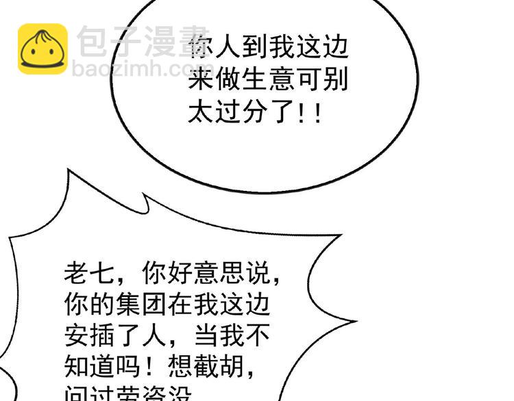 第72话 物以类聚人以群分(1/3)-第72话