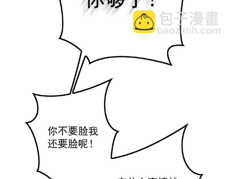 第74话 脏手拿开！(1/3)-第74话