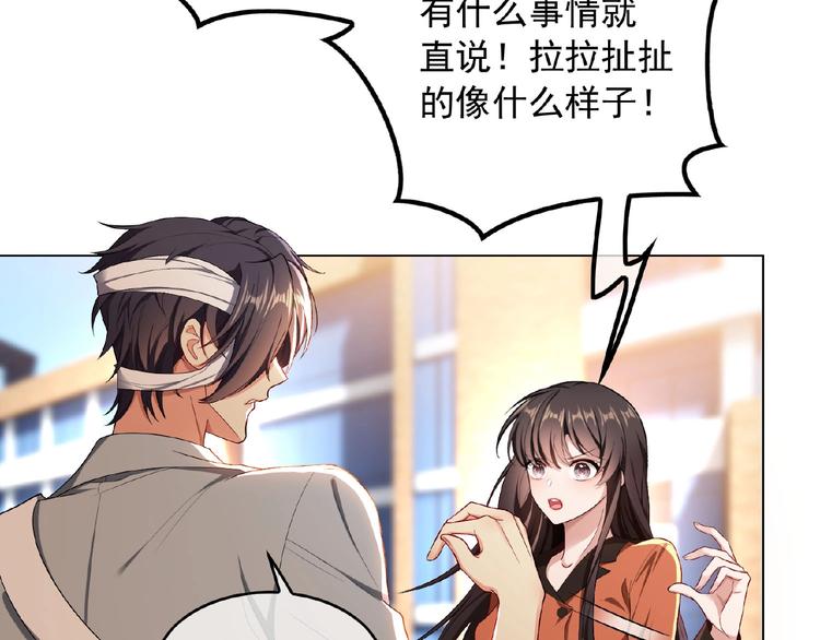 第74话 脏手拿开！(1/3)-第74话