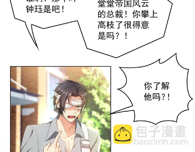 第74话 脏手拿开！(1/3)-第74话