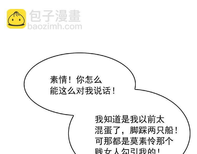 第74话 脏手拿开！(1/3)-第74话