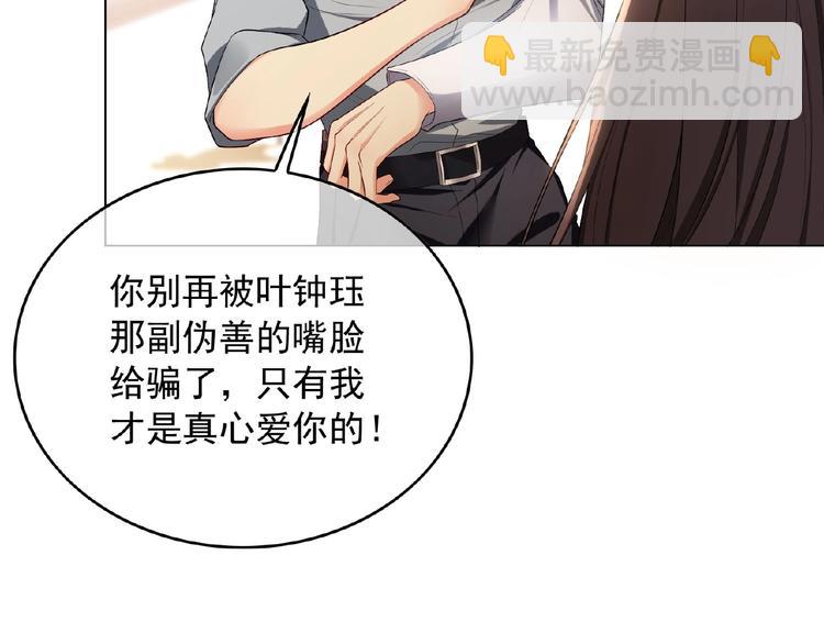 第74话 脏手拿开！(1/3)-第74话