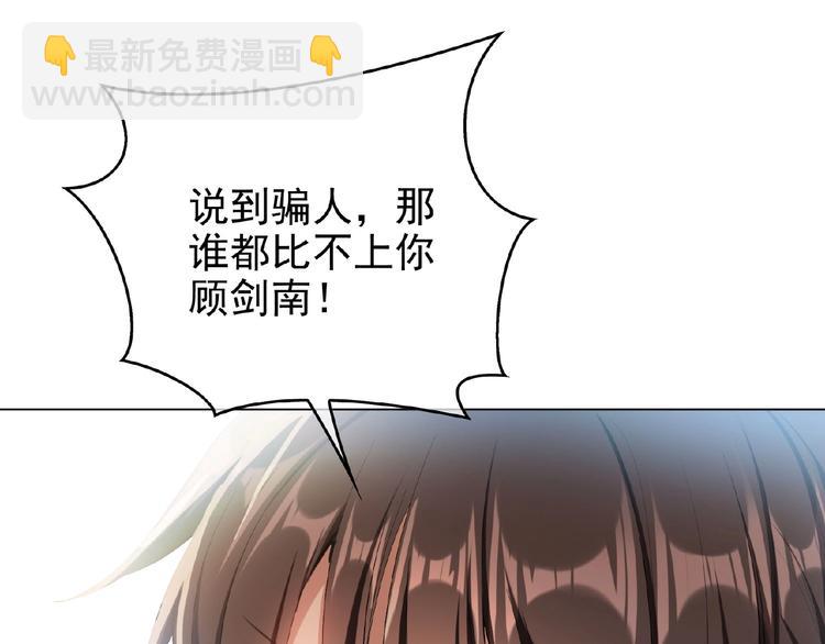 第74话 脏手拿开！(1/3)-第74话