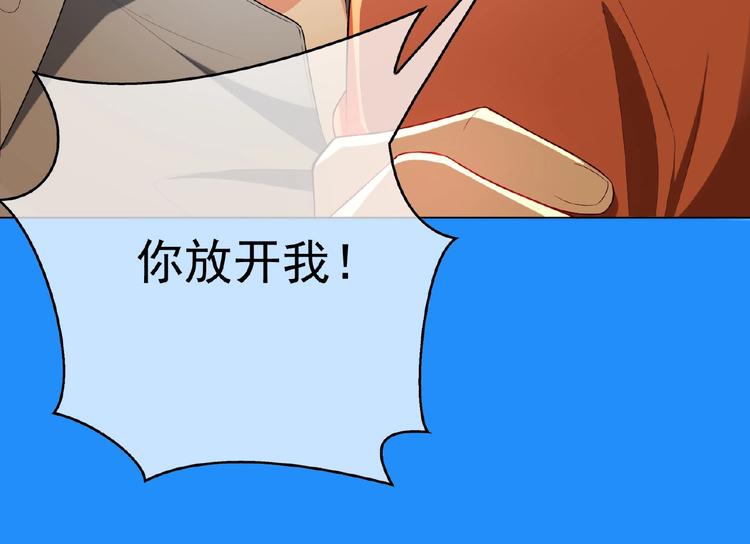 第74话 脏手拿开！(1/3)-第74话