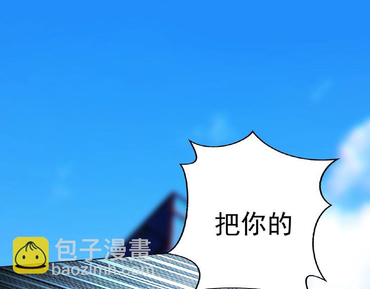 第74话 脏手拿开！(1/3)-第74话