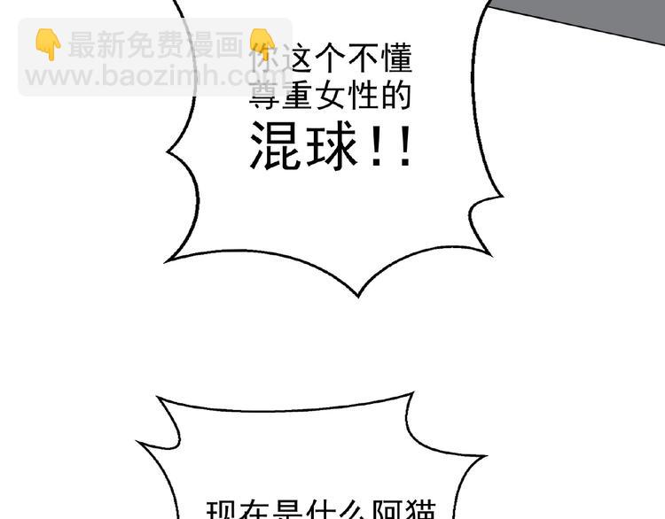 第74话 脏手拿开！(1/3)-第74话