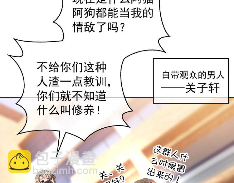 第74话 脏手拿开！(1/3)-第74话