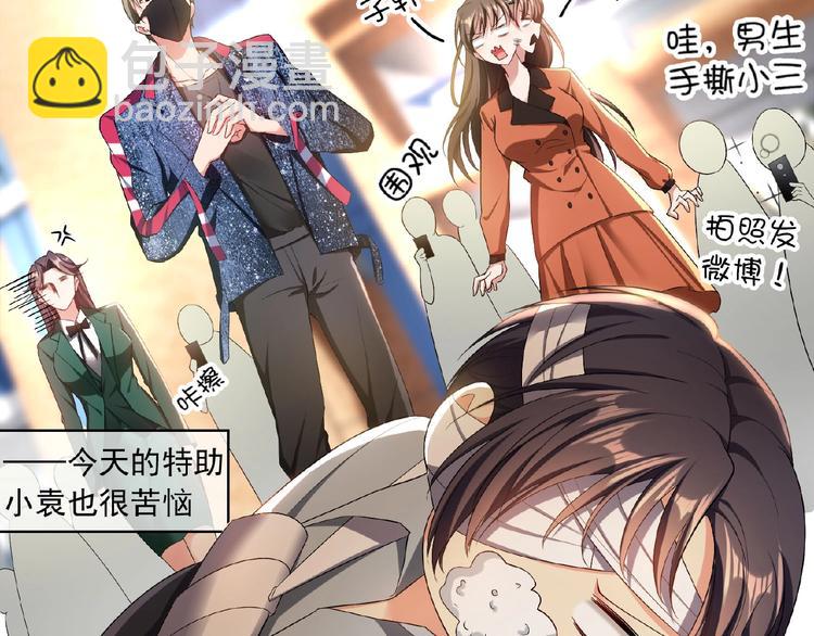 第74话 脏手拿开！(1/3)-第74话