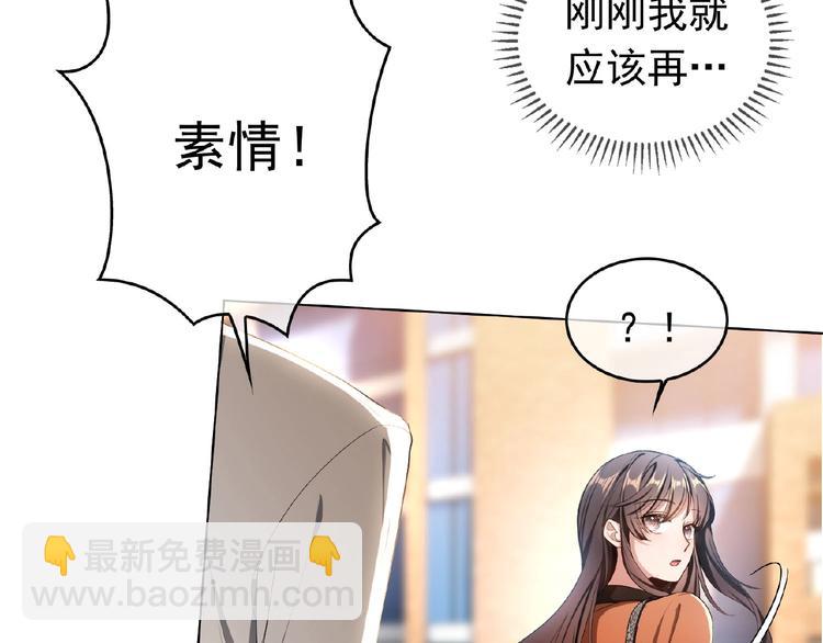 第74话 脏手拿开！(1/3)-第74话