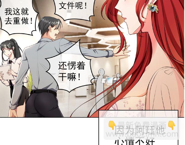 第76话 请君入瓮(1/3)-第76话