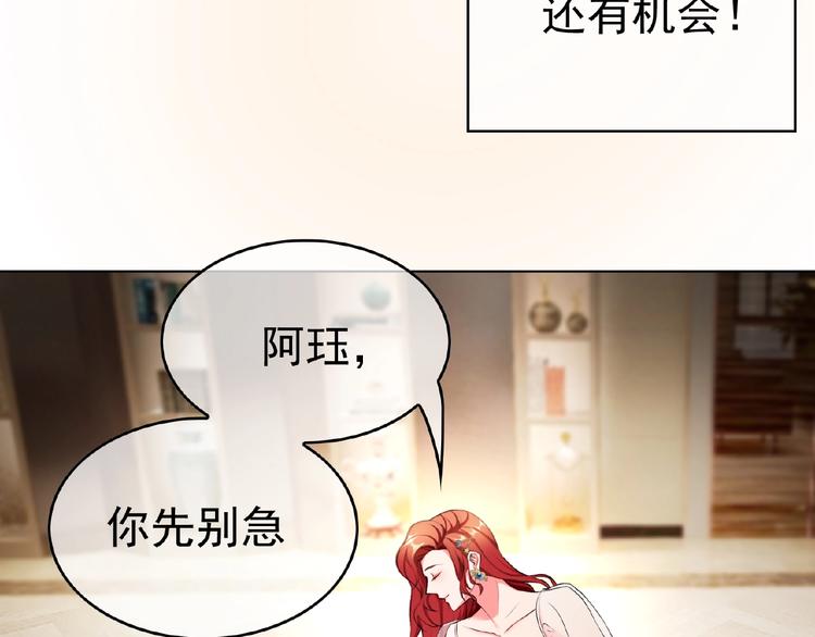 第76话 请君入瓮(1/3)-第76话