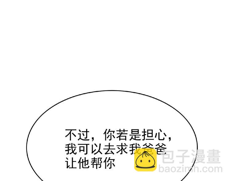 第76话 请君入瓮(1/3)-第76话