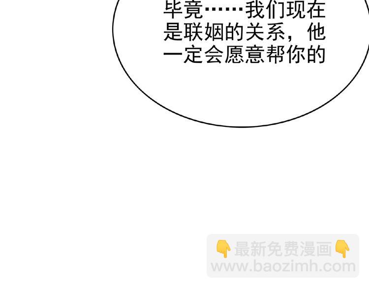 第76话 请君入瓮(1/3)-第76话