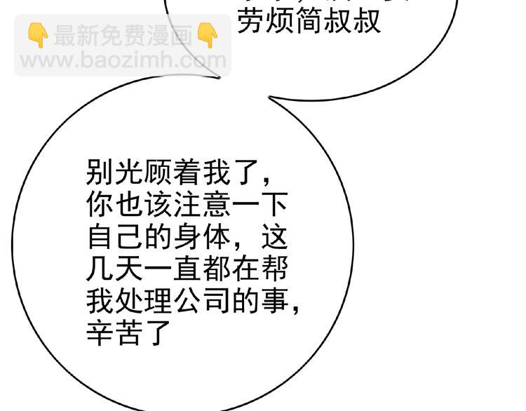 第76话 请君入瓮(1/3)-第76话