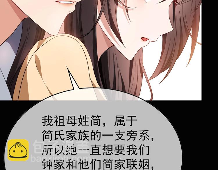 第78话 赖上你了~(1/3)-第78话