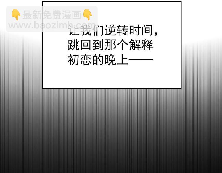 第78话 赖上你了~(1/3)-第78话