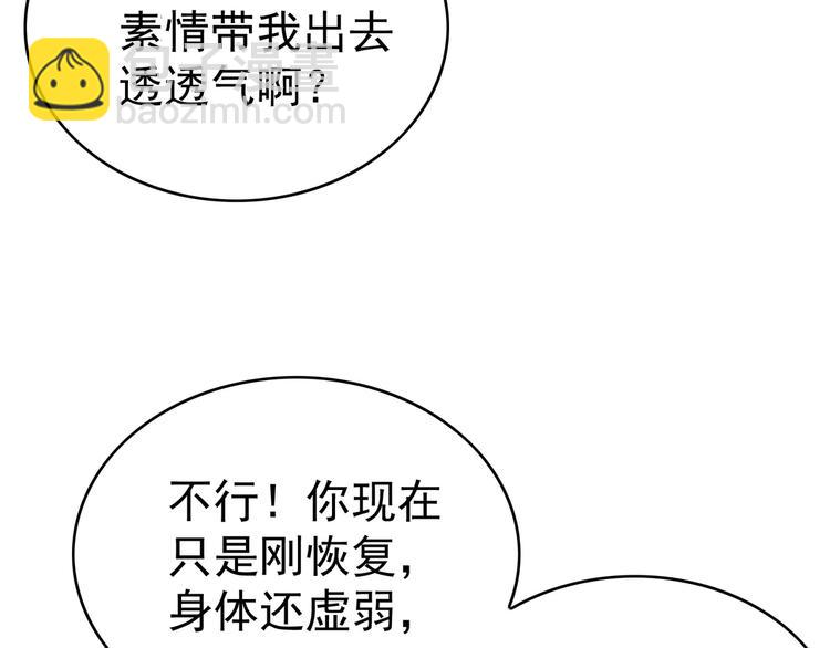 第80话 怀孕？(1/2)-第80话