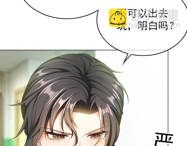 第80话 怀孕？(1/2)-第80话