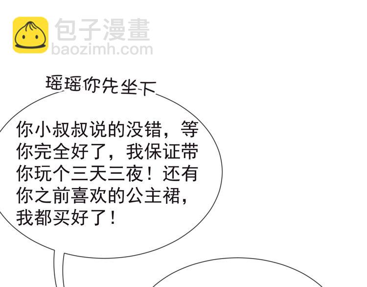 第80话 怀孕？(1/2)-第80话