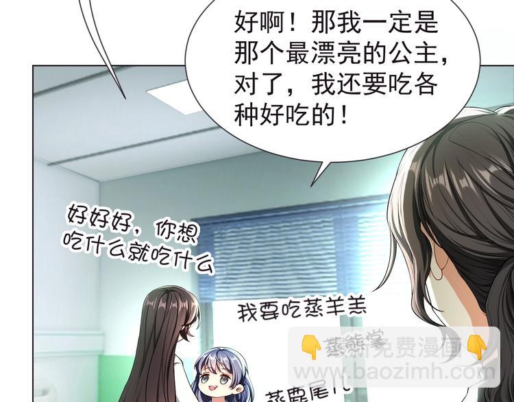 第80话 怀孕？(1/2)-第80话